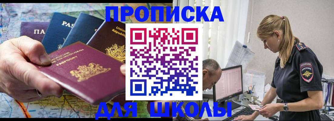 прописка поиск в Великом Новгороде
