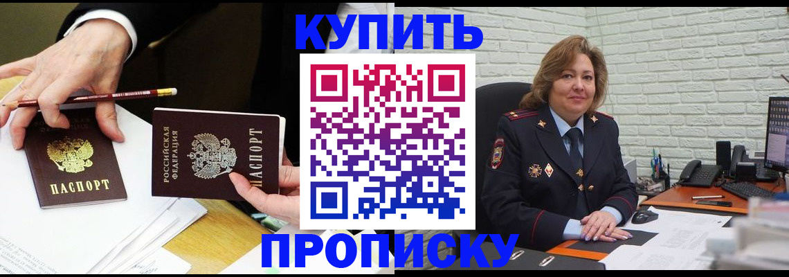прописка для работы в Великом Новгороде
