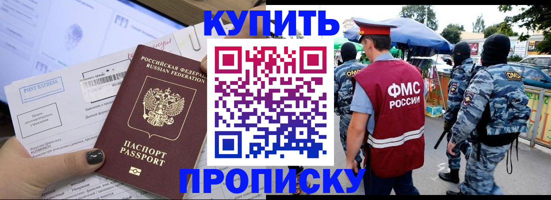 прописка регистрация в Великом Новгороде