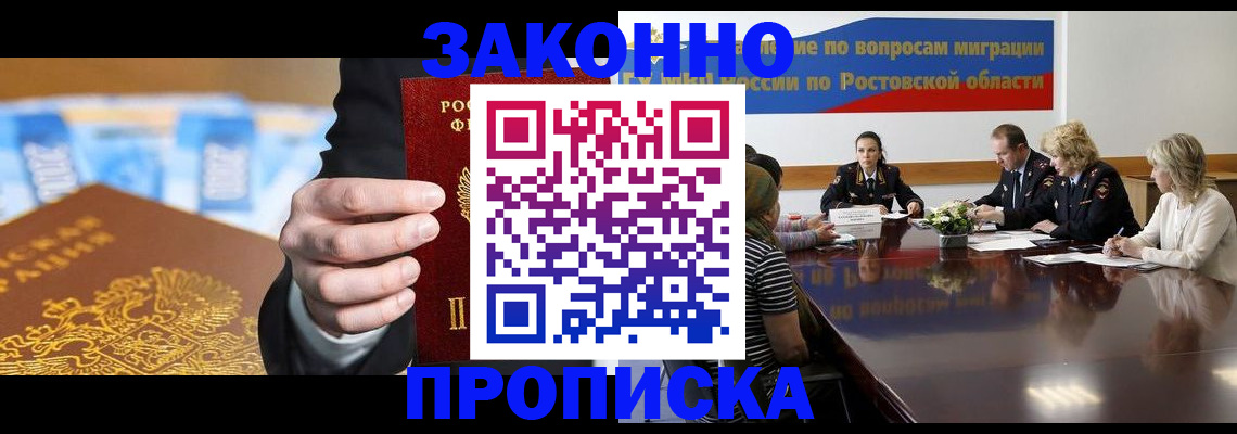 временная регистрация в квартире в Великом Новгороде