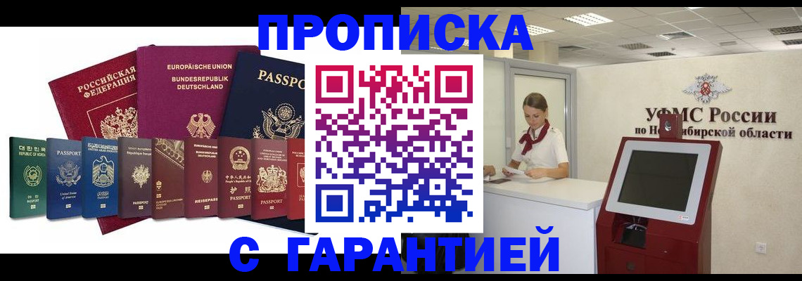 временная регистрация поиск в Великом Новгороде