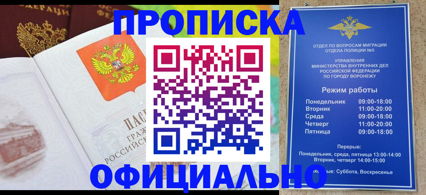 прописка для военкомата в Великом Новгороде