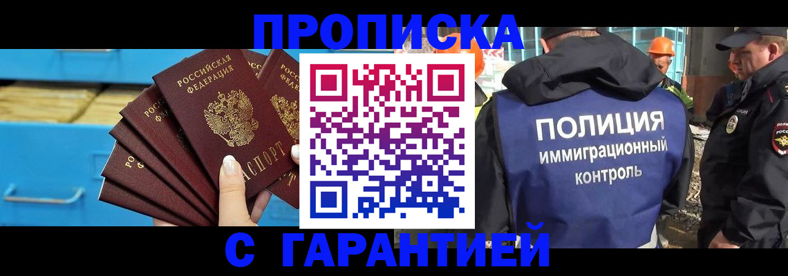 прописка иностранных граждан в Великом Новгороде