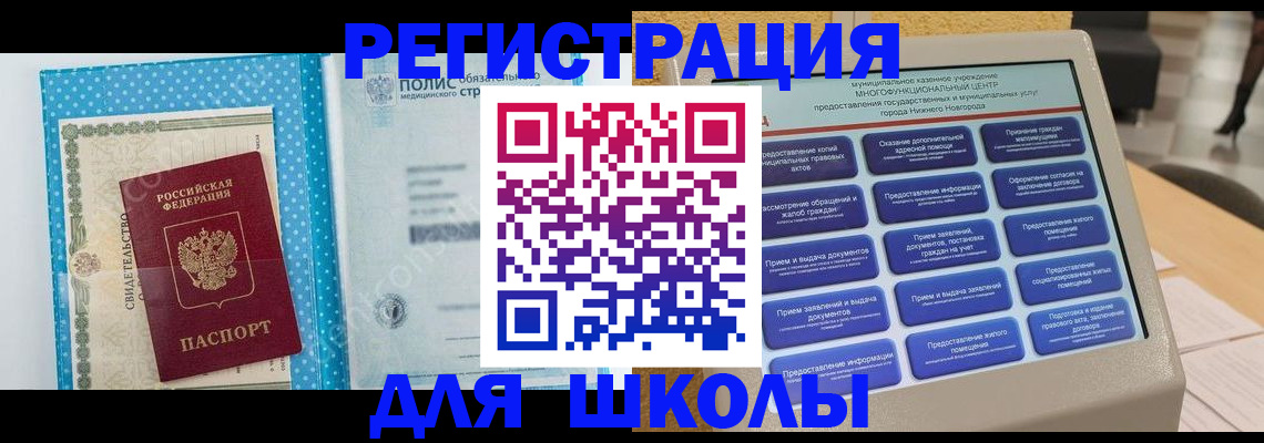 где прописаться в Великом Новгороде